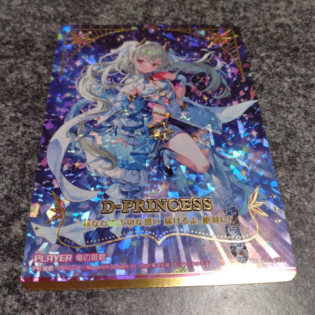 ゼクス Z/X　竜の姫君　シークレット　IGR 1枚