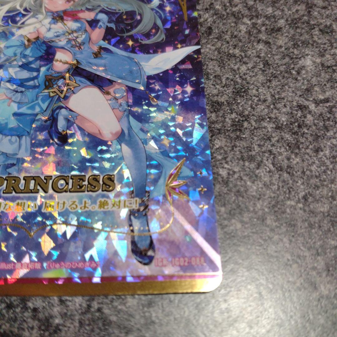 ゼクス Z/X　竜の姫君　シークレット　IGR 1枚