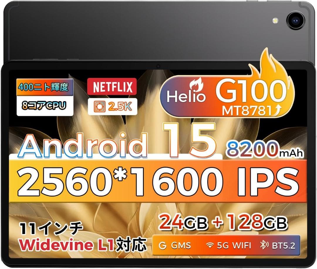 タブレット Android15 11インチ 24GB+128GB+1TB拡張