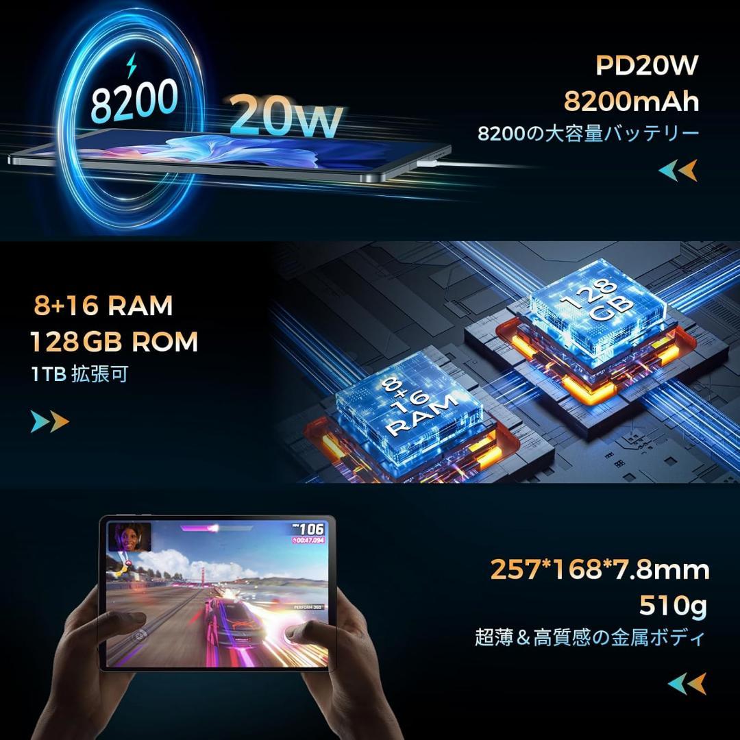 タブレット Android15 11インチ 24GB+128GB+1TB拡張