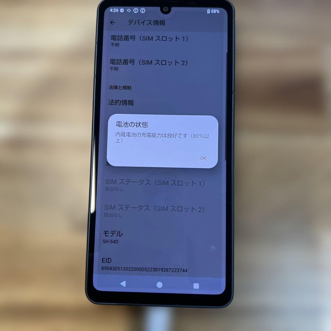 M908 docomo SIMフリーAQUOS sense8 SH54D