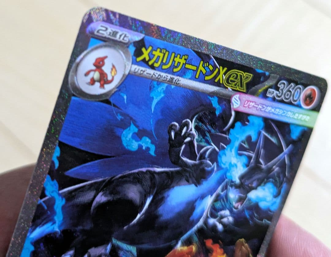 インフェルノX メガリザードンX ex SAR 110/080