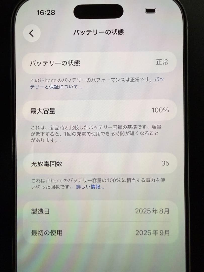 iPhone Air 256GB スカイブルー