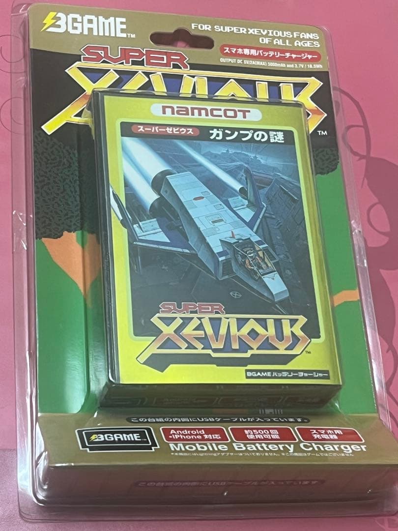 スーパーゼビウス　ガンプの謎　モバイルバッテリー　5000mAh BGAME