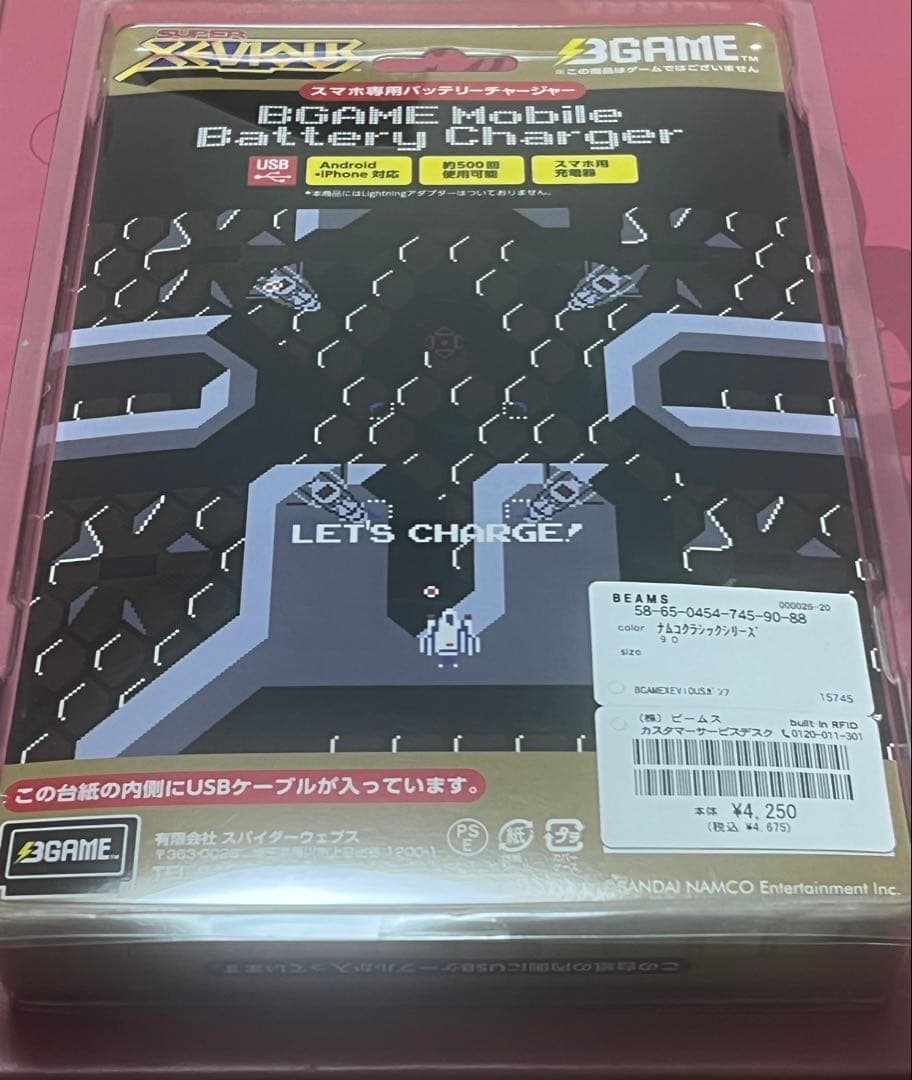 スーパーゼビウス　ガンプの謎　モバイルバッテリー　5000mAh BGAME