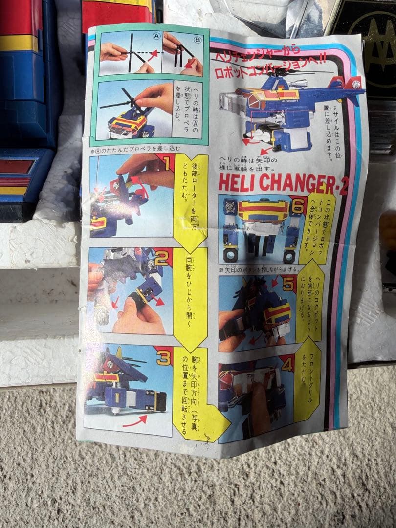 1980年代 当時物 バンダイ DX超合金 電撃戦隊チェンジマン 電撃合体