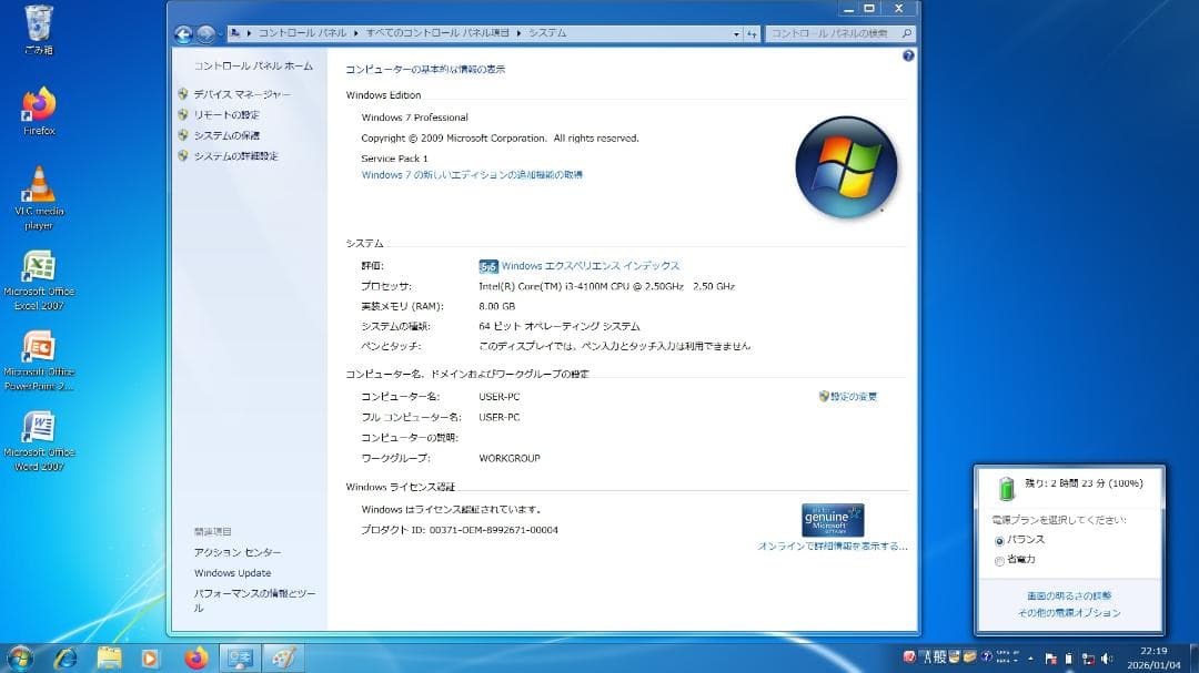 Windowsノート本体 NEC VersaPro VJ25LD-J Windows7