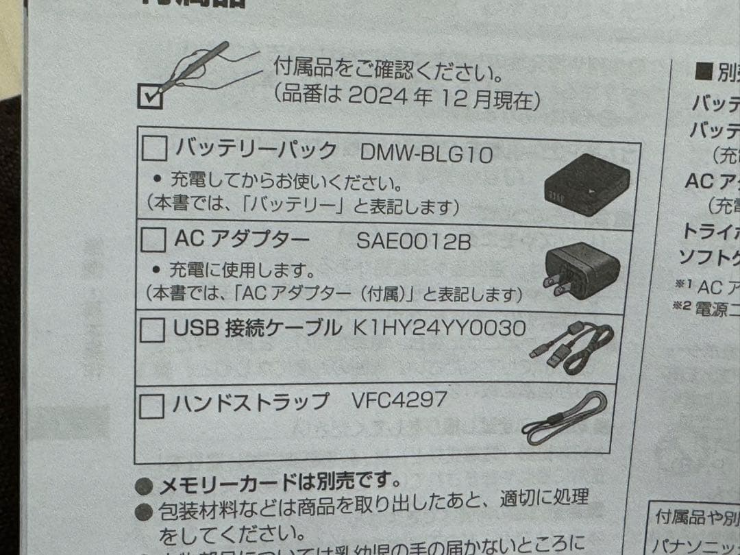 Panasonic LUMIX コンパクトデジタルカメラ DC-TZ99 黒