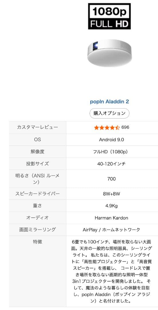 popIn Aladdin 2 プロジェクター本体