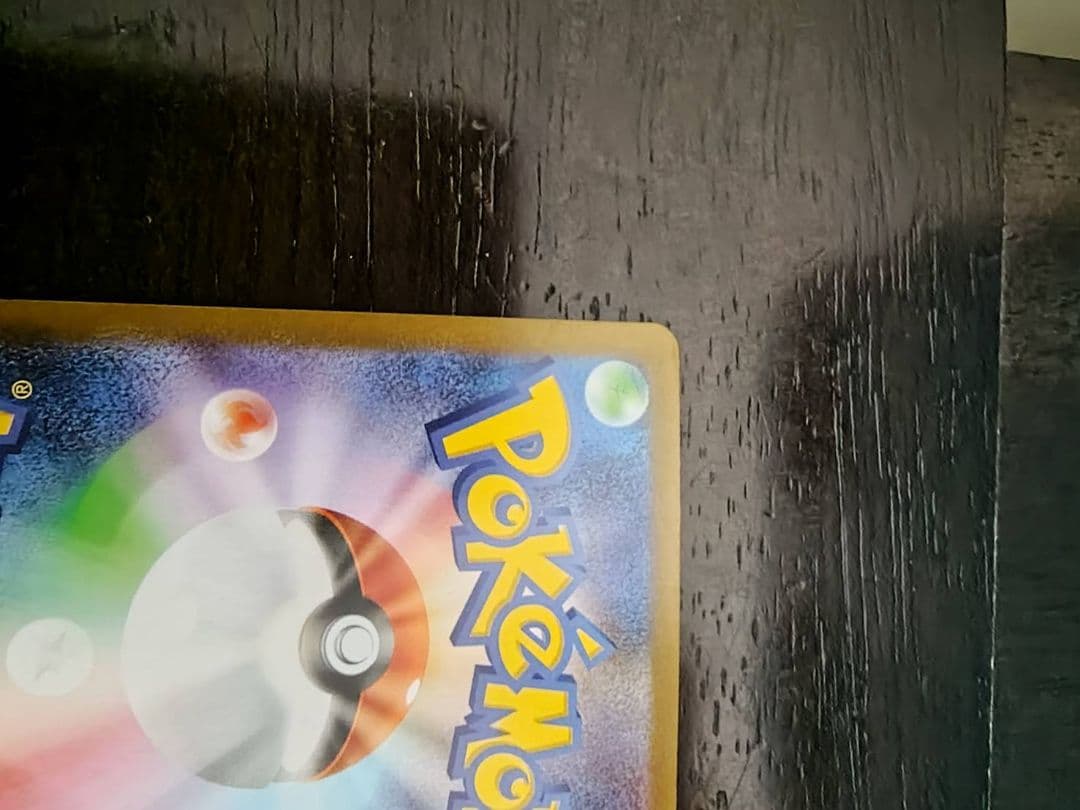 ポケモンカード エラーカード　メガルカリオmur