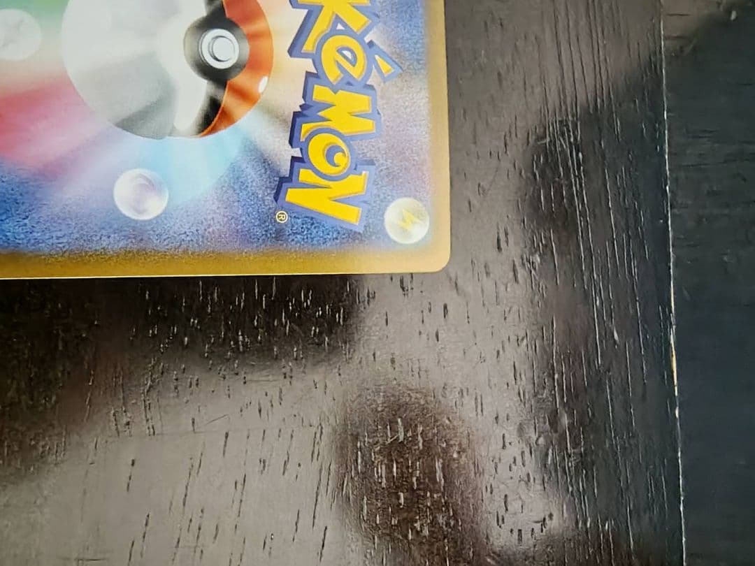 ポケモンカード エラーカード　メガルカリオmur