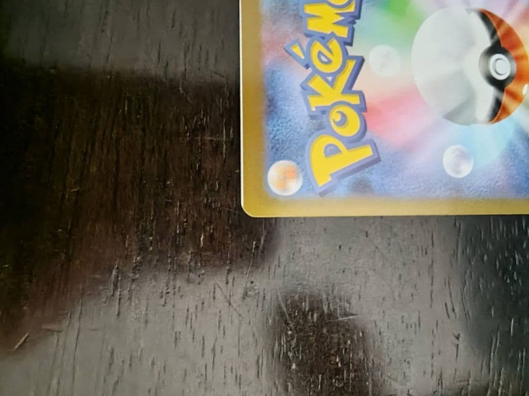 ポケモンカード エラーカード　メガルカリオmur