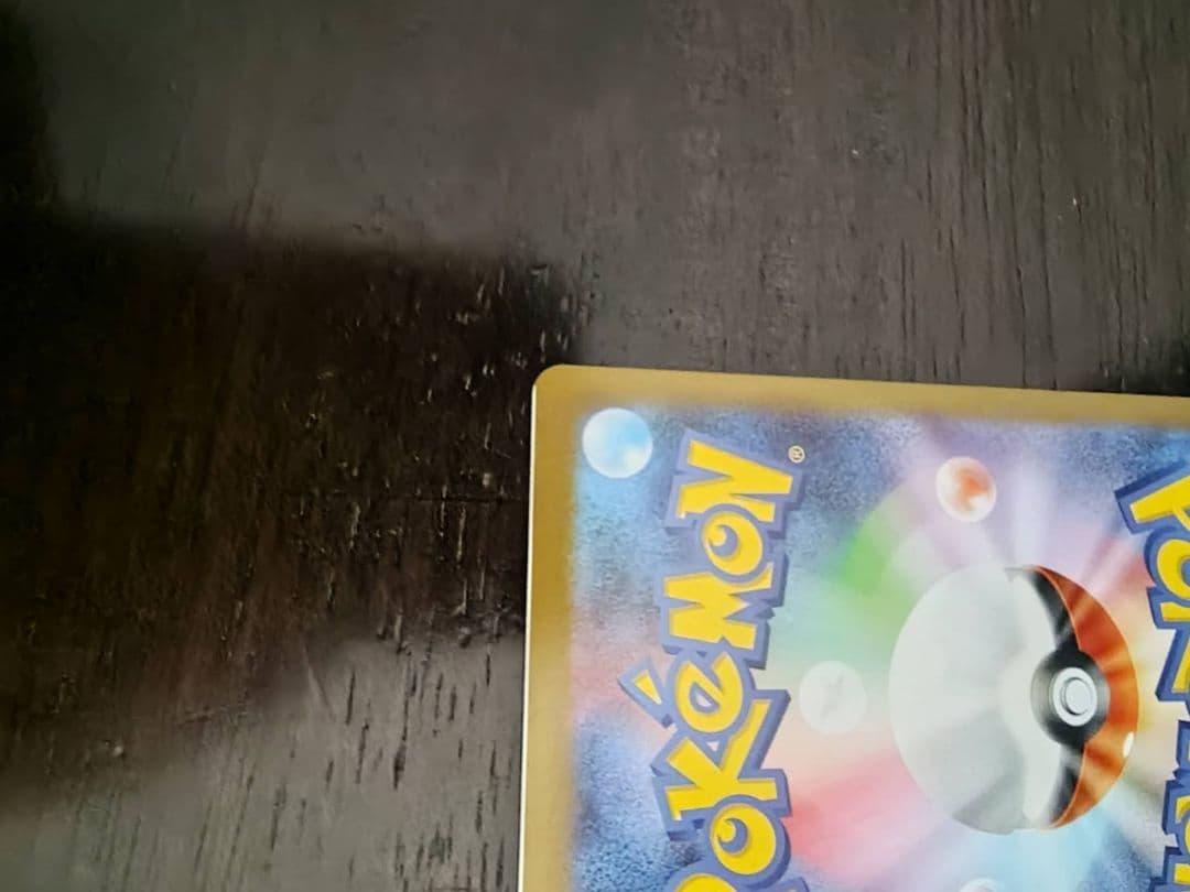 ポケモンカード エラーカード　メガルカリオmur