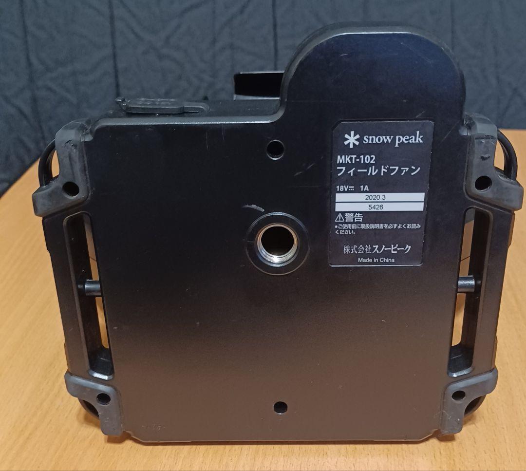 t*a様  peak フィールドファン (MKT-102) makita