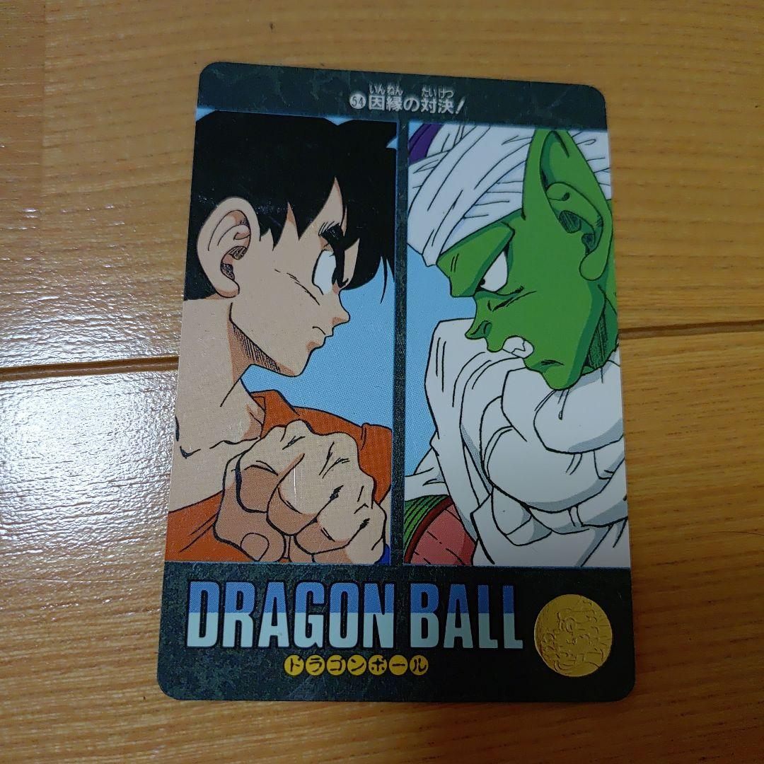 ドラゴンボール カードダス ビジュアルアドベンチャー 20枚 1991年