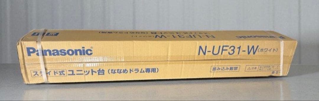 Panasonic N-UF31-W スライド式ユニット台