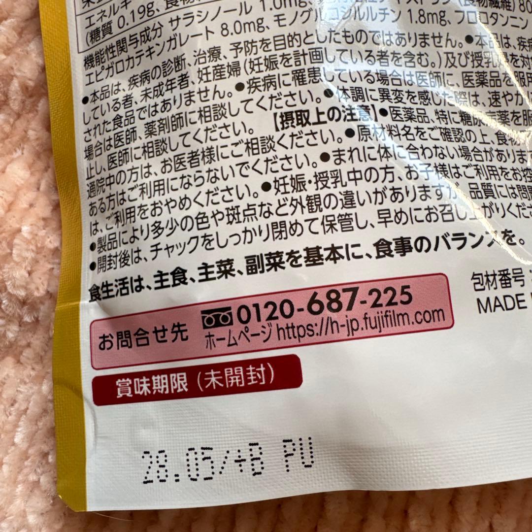 メタバリア プレミアムEX 60日分