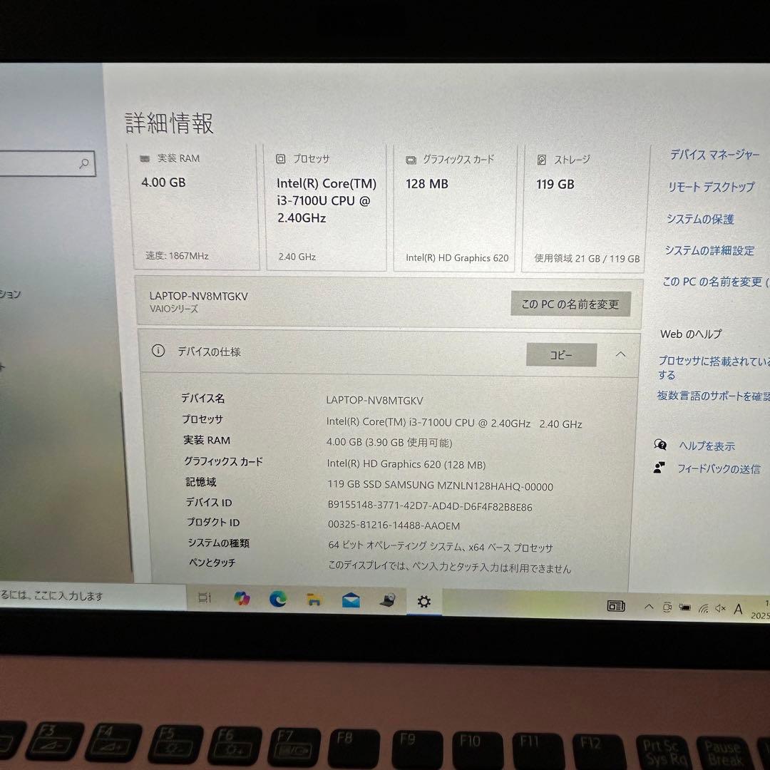 Windowsノート本体 VAIO S11 VJS112C11N 4GB SSD i3-7100U