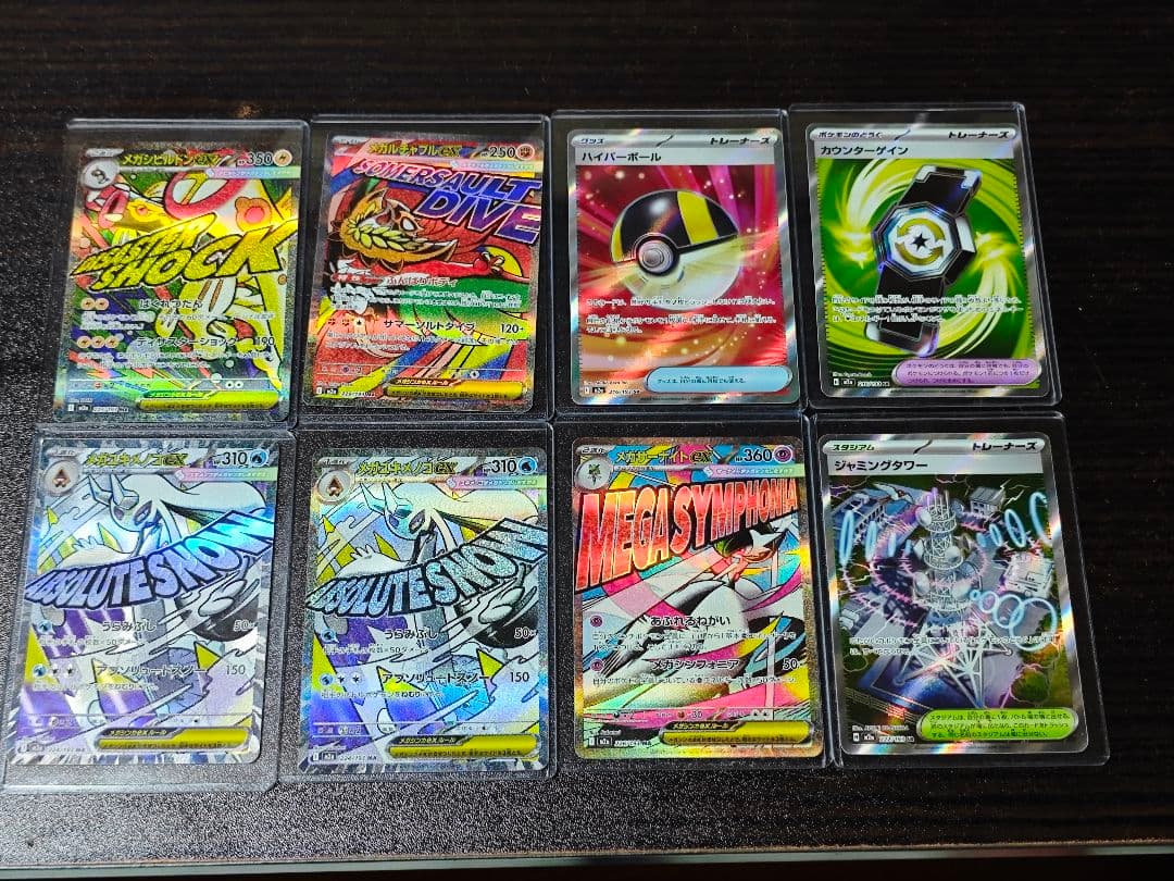 メガゲンガーex 230/193とMA、ARカードセット