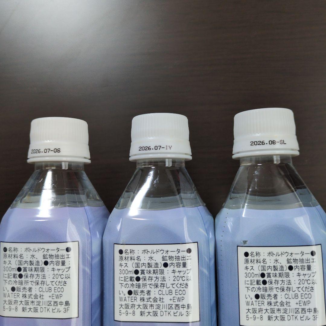 ポタポタクラブ　エコウォーター　ライフエッセンス　300ml×3本