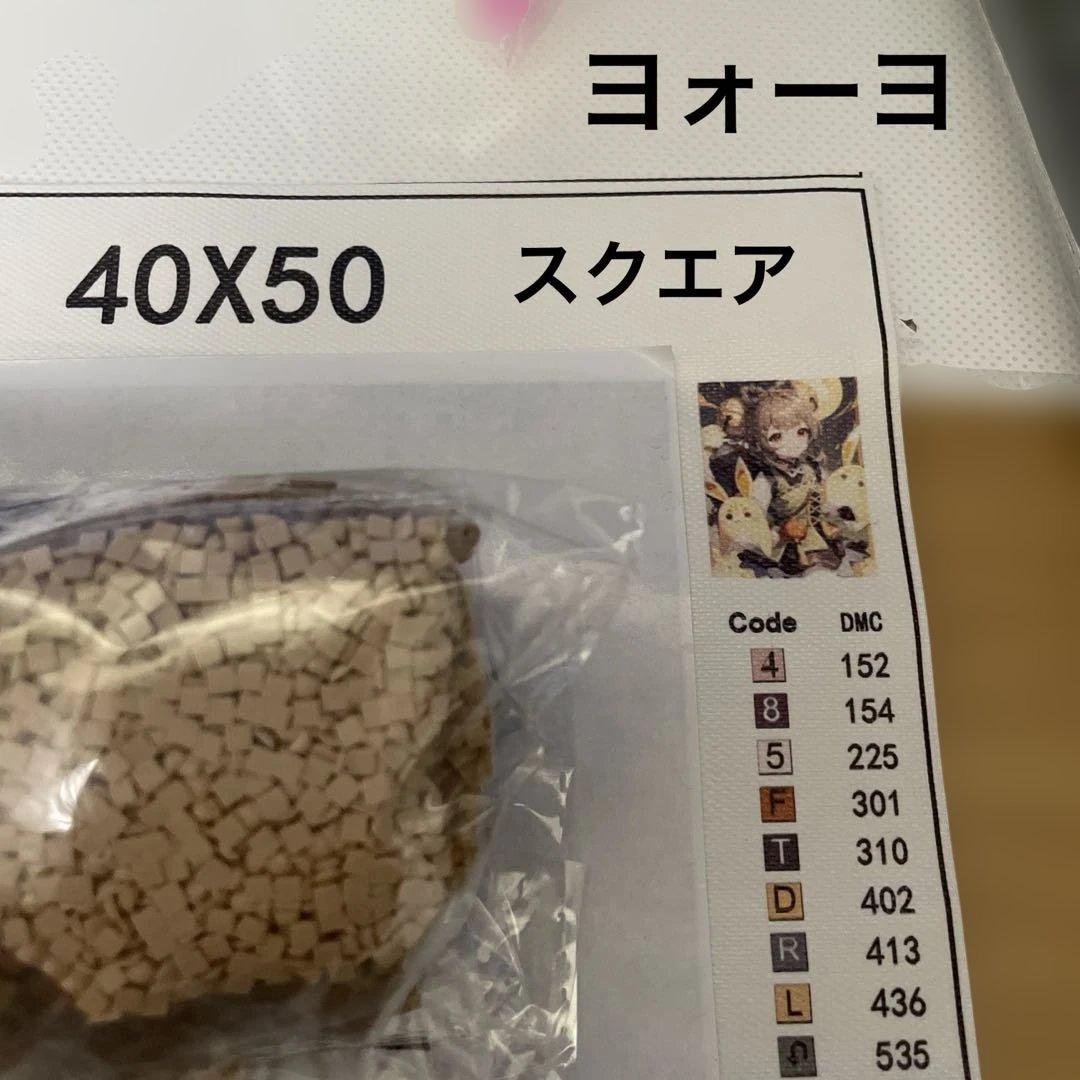 ダイヤモンドアート　原神