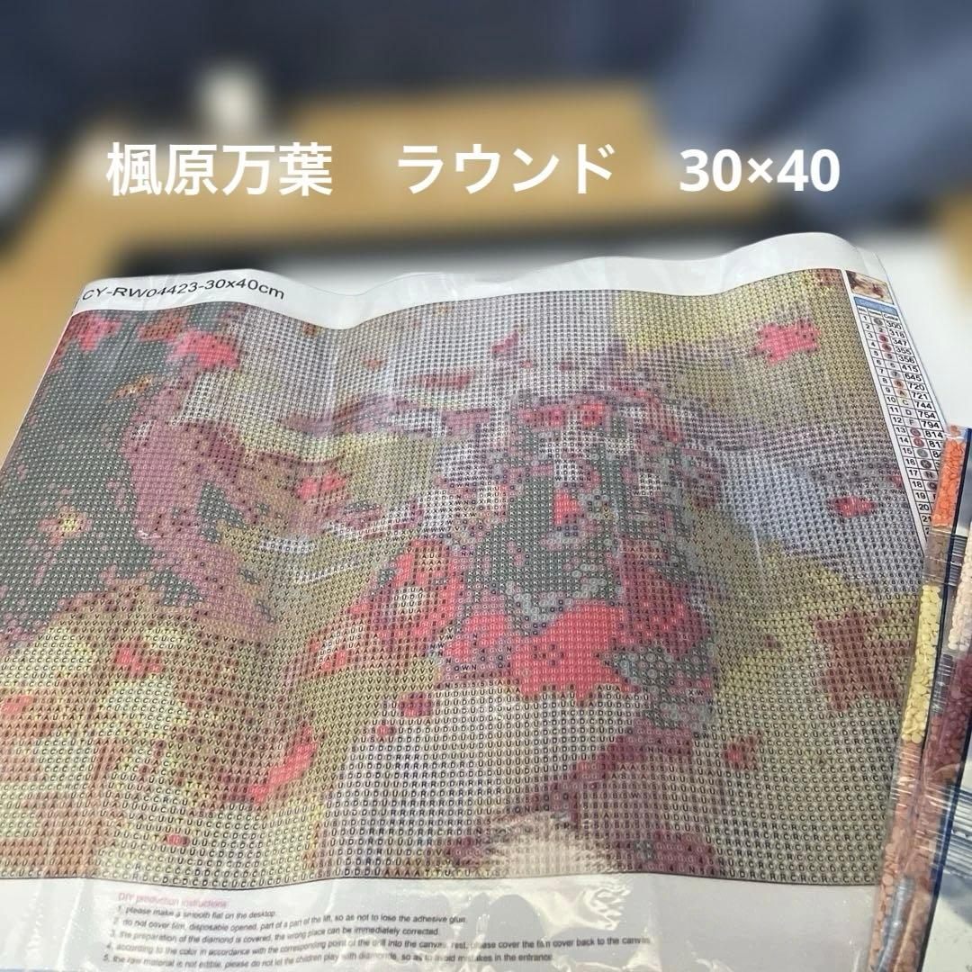 ダイヤモンドアート　原神