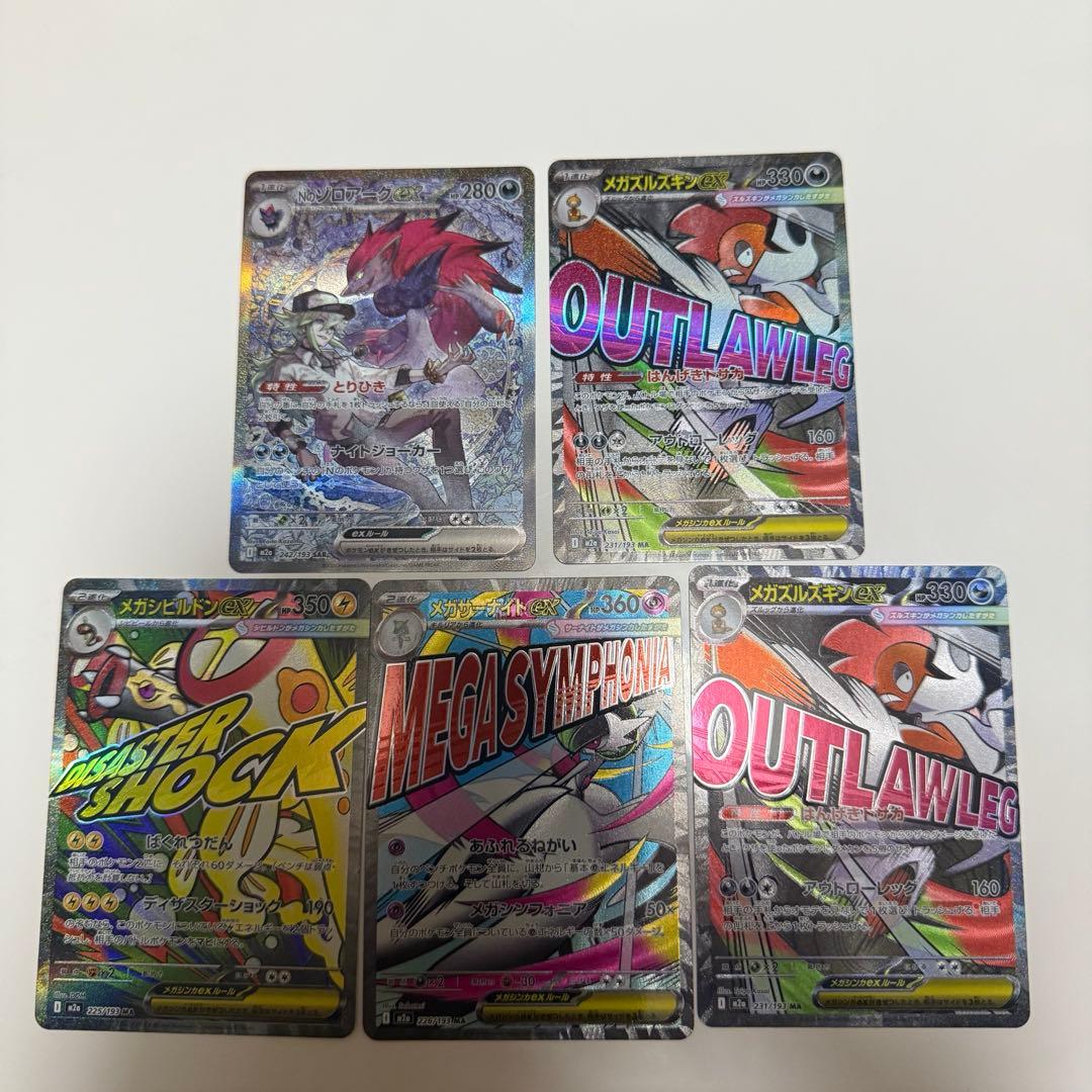 【24h以内発送】まとめ売りSAR MA