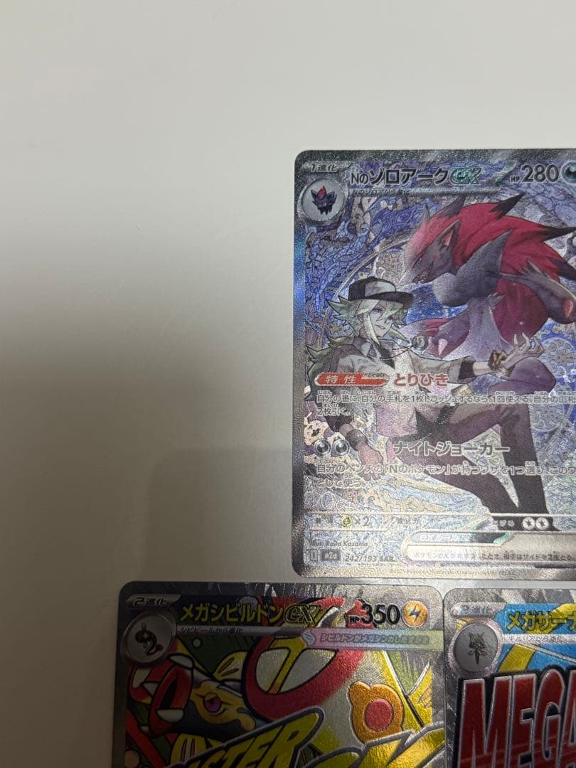 【24h以内発送】まとめ売りSAR MA