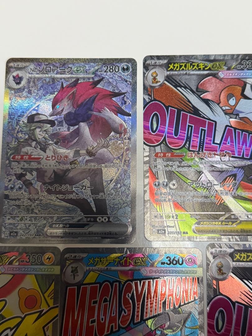 【24h以内発送】まとめ売りSAR MA