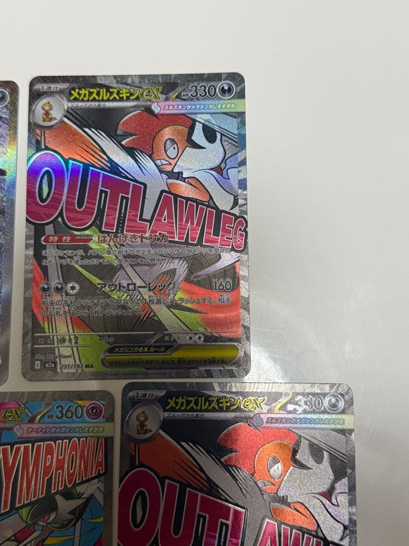 【24h以内発送】まとめ売りSAR MA