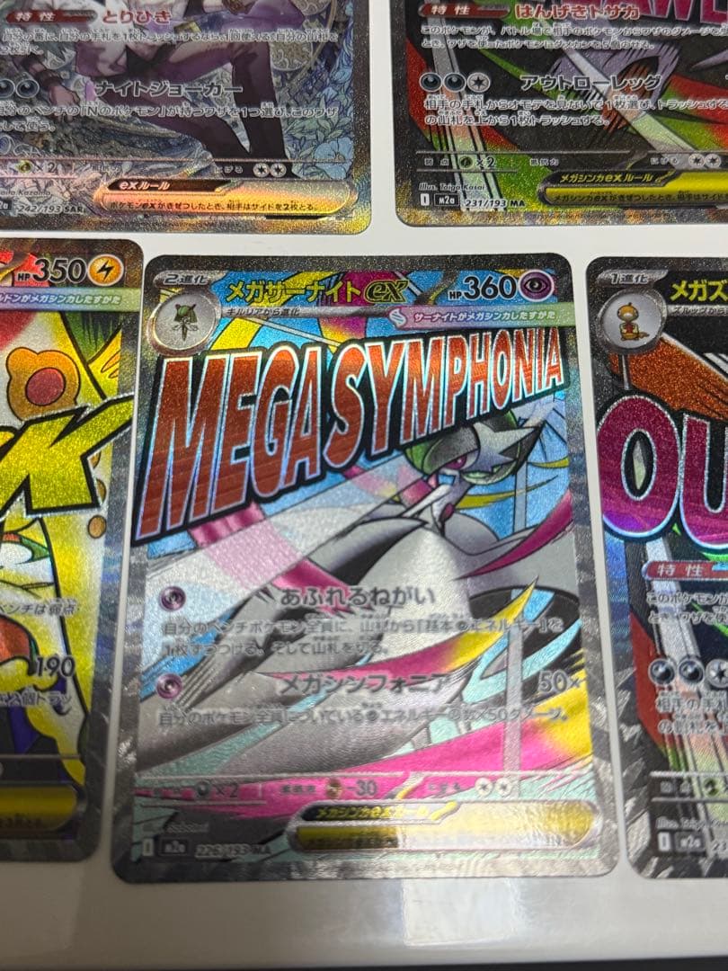 【24h以内発送】まとめ売りSAR MA