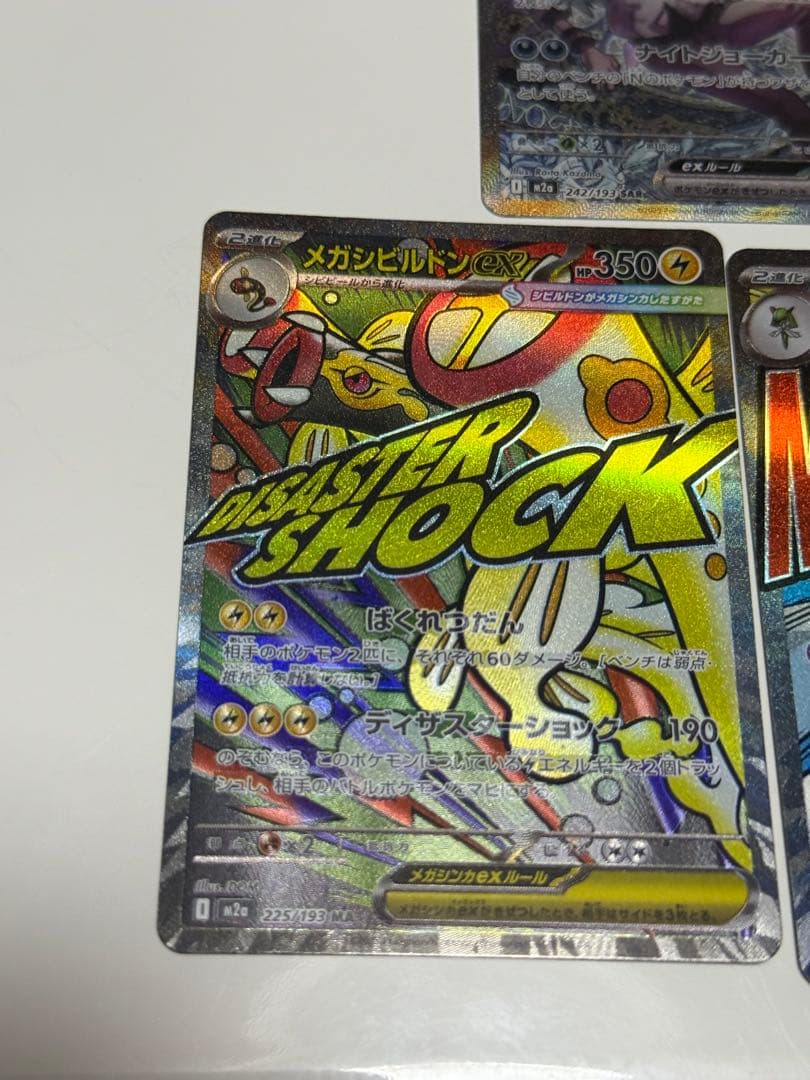 【24h以内発送】まとめ売りSAR MA