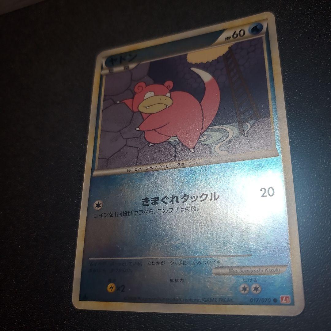 美品 ヤドン ミラー レジェンド