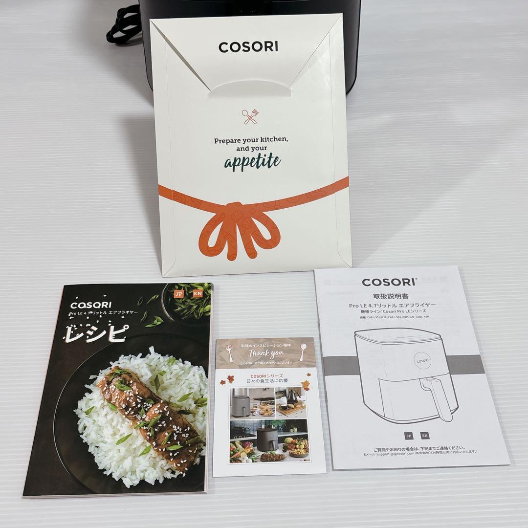 COSORI コソリ CAF-L501-KJP ノンフライヤー 4.7L 家電