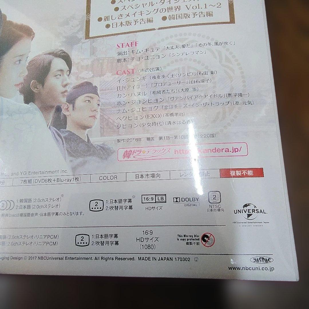 麗レイ)花萌ゆる8人の皇子たちDVD BOX SET 1.2 ブックレット付き