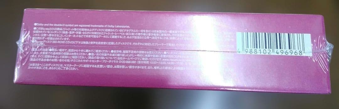 麗レイ)花萌ゆる8人の皇子たちDVD BOX SET 1.2 ブックレット付き