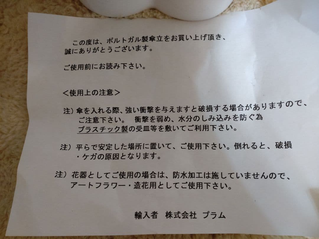 ❣ポルトガル製【可愛い猫型傘立て】陶器 白系