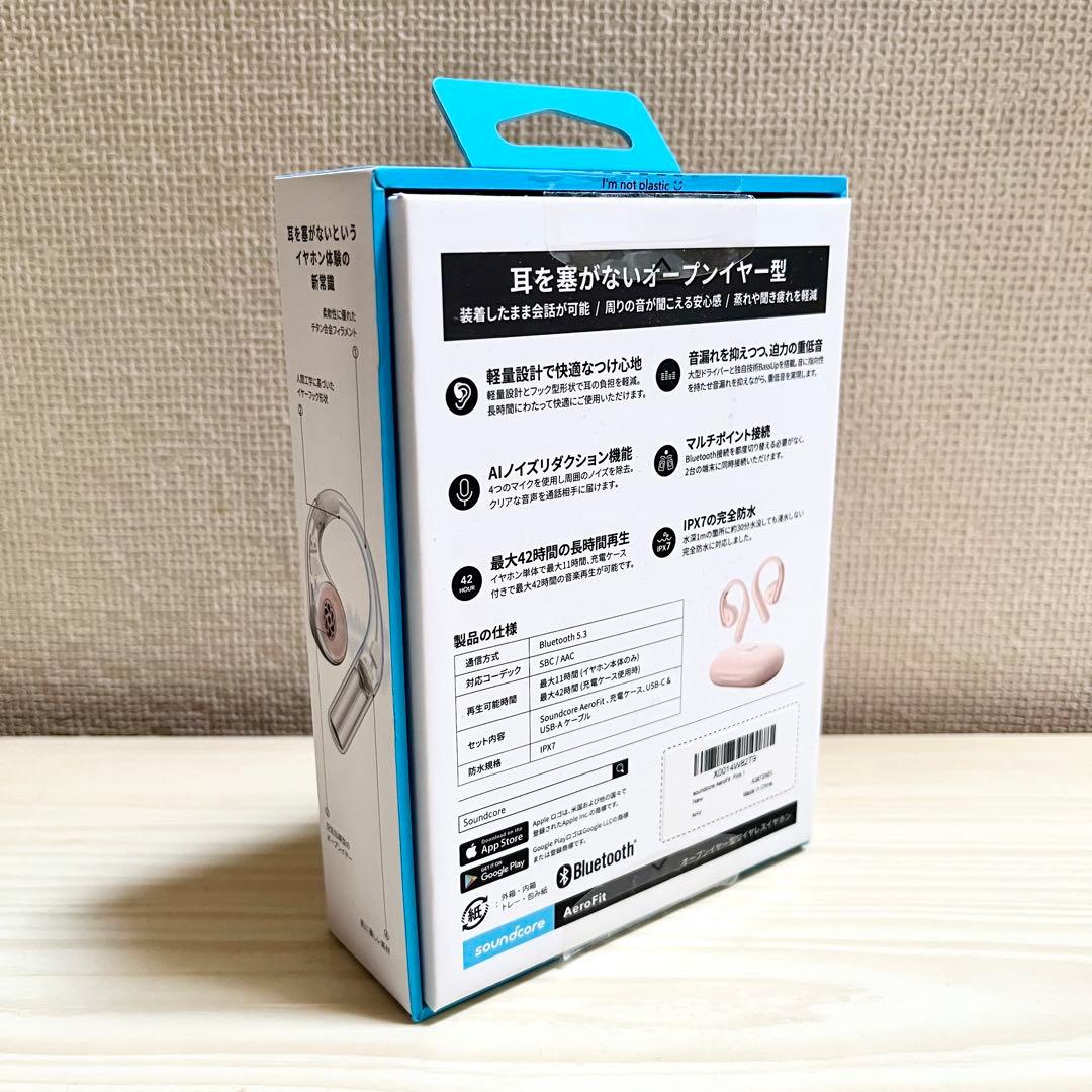 【即日・匿名配送】Anker soundcore Aero Fit（ピンク）