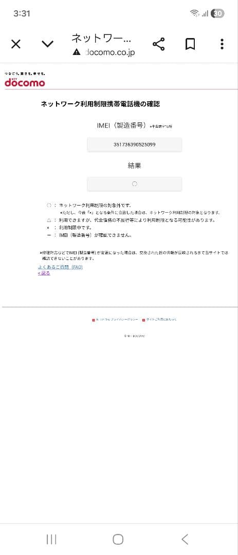 SC-54D GalaxyZ Flip 5 256GB ドコモ【即購入・配送可】