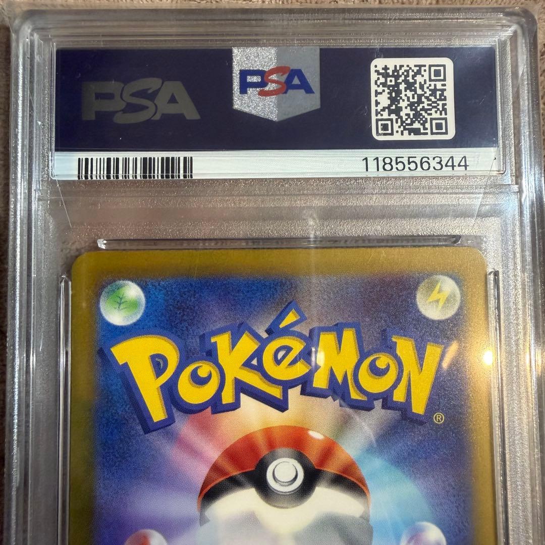 【ワンオーナー】ピカチュウ S PSA10 236/190