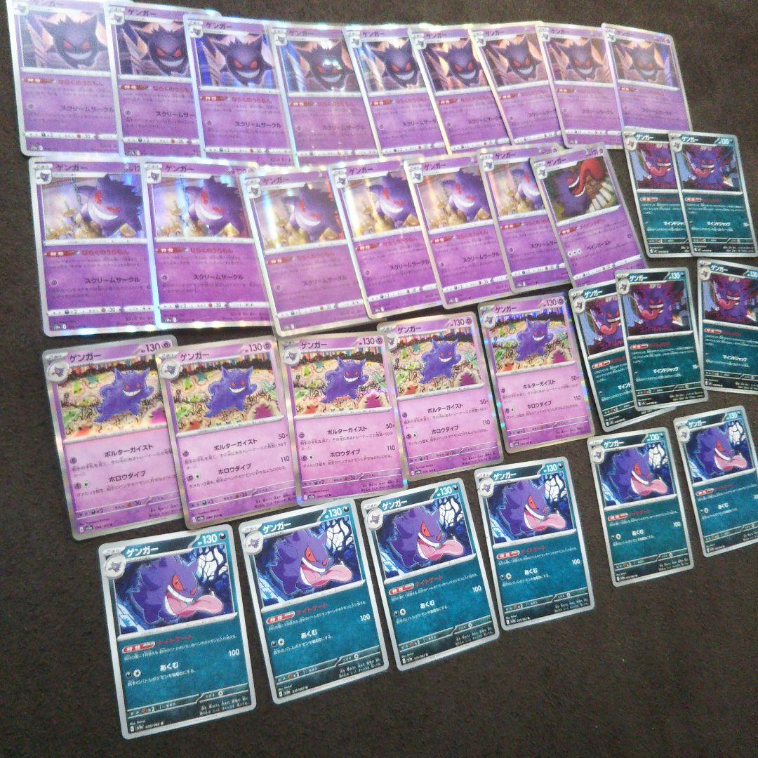 ゲンガー r ゲンガー まとめ売り 25枚