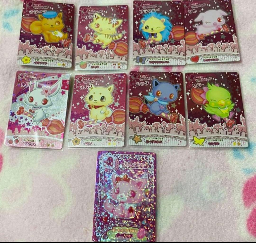 まとめ売り★ジュエルペット キラキラ魔法の宝石箱★ぷっちぐみ付録 カードダス