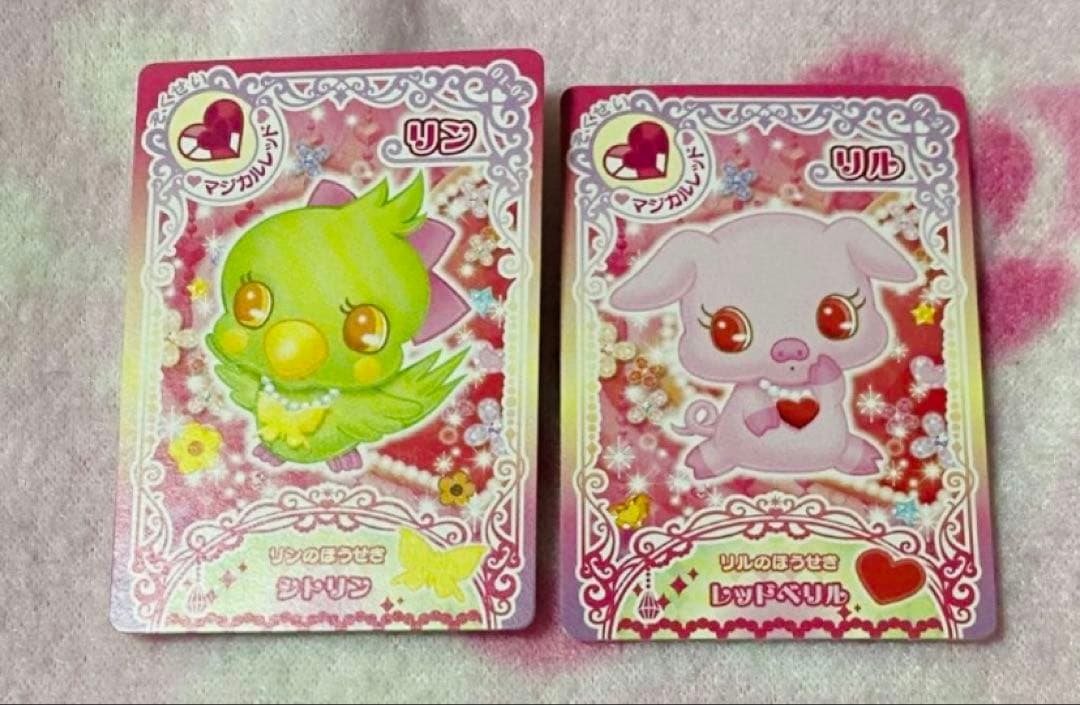 まとめ売り★ジュエルペット キラキラ魔法の宝石箱★ぷっちぐみ付録 カードダス