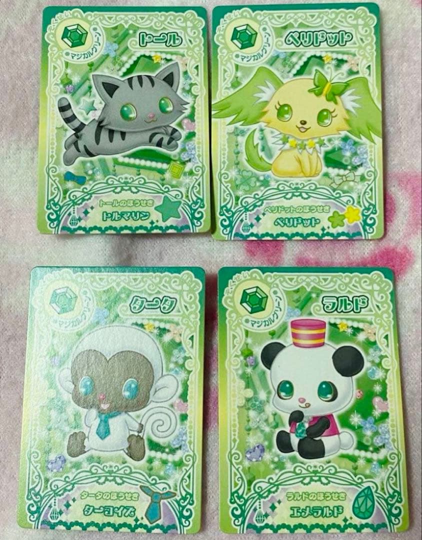 まとめ売り★ジュエルペット キラキラ魔法の宝石箱★ぷっちぐみ付録 カードダス