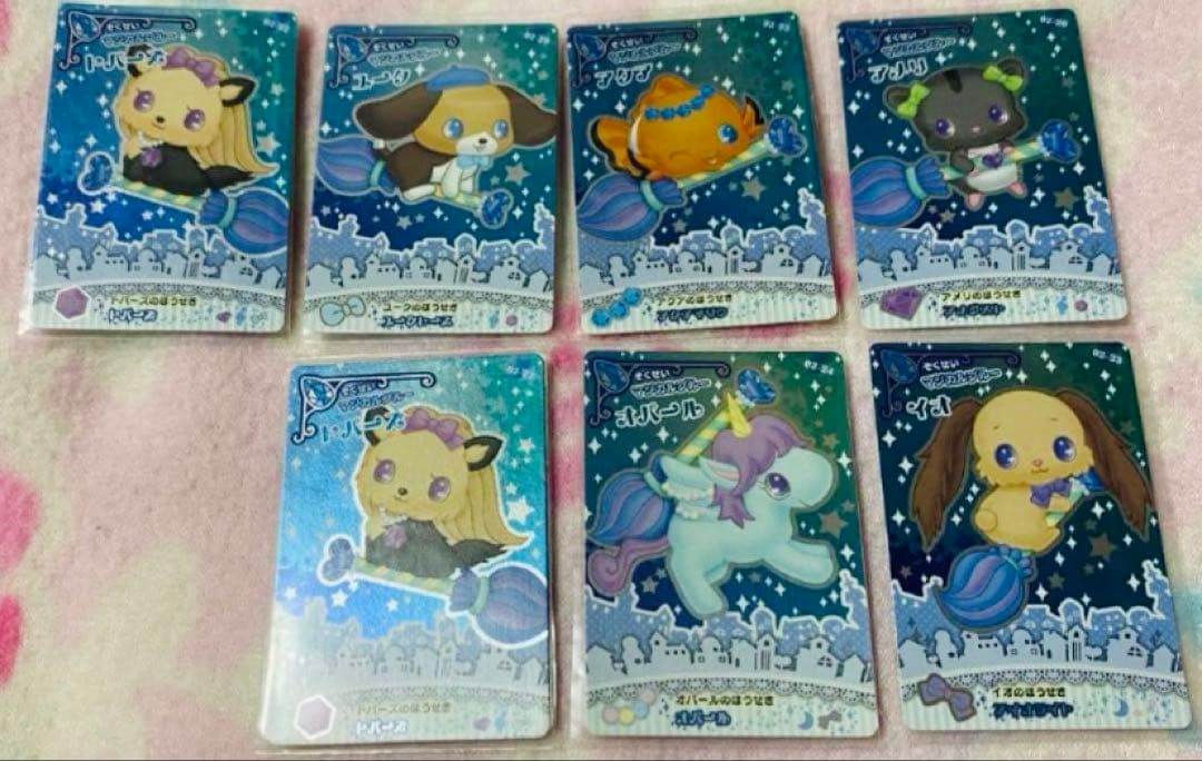 まとめ売り★ジュエルペット キラキラ魔法の宝石箱★ぷっちぐみ付録 カードダス