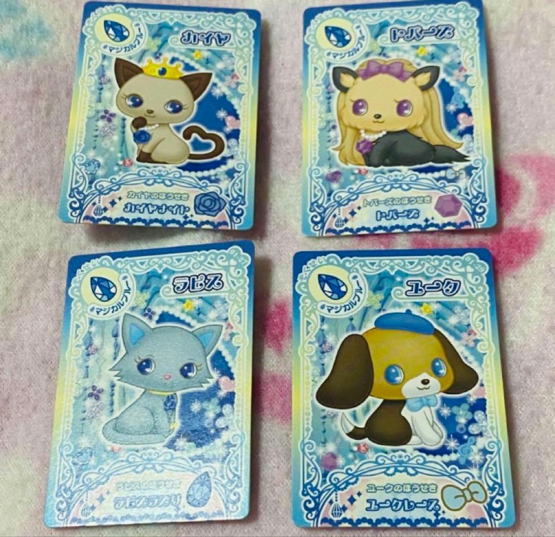まとめ売り★ジュエルペット キラキラ魔法の宝石箱★ぷっちぐみ付録 カードダス