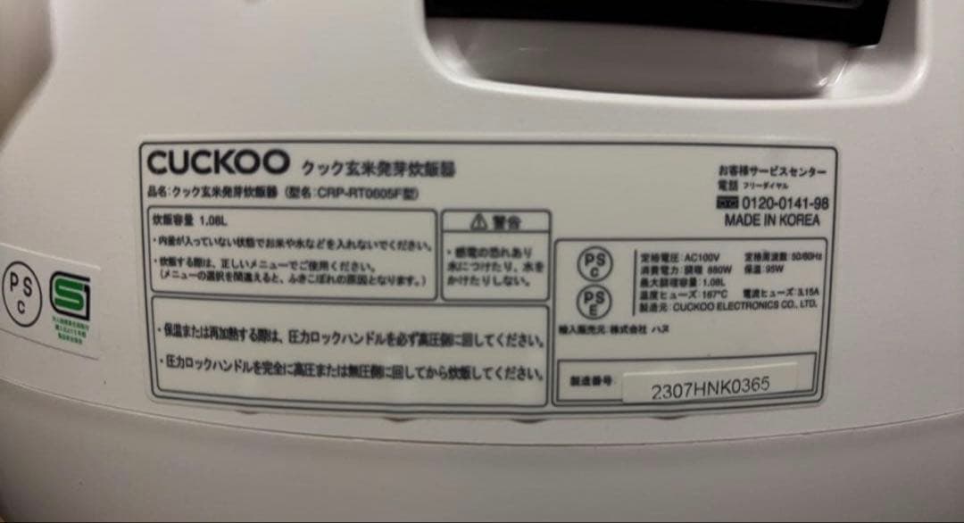 CUCKOO 電気圧力炊飯器 CRP-RT0605F 1.0L