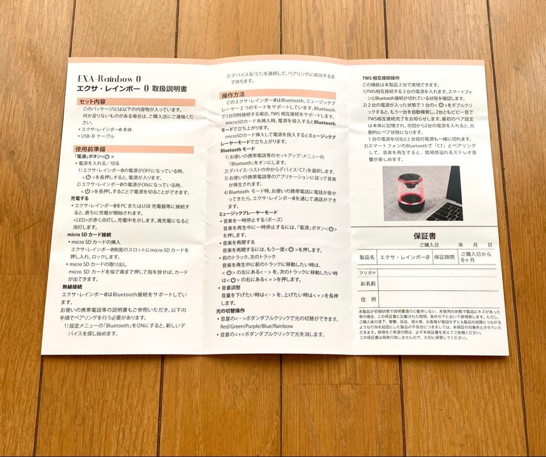 エクサレインボーゼロ