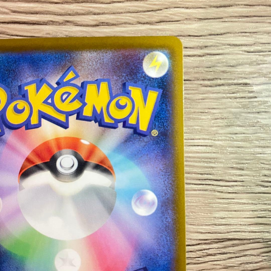 美品 ピカチュウex　SAR　MEGAドリームex　メガドリームex