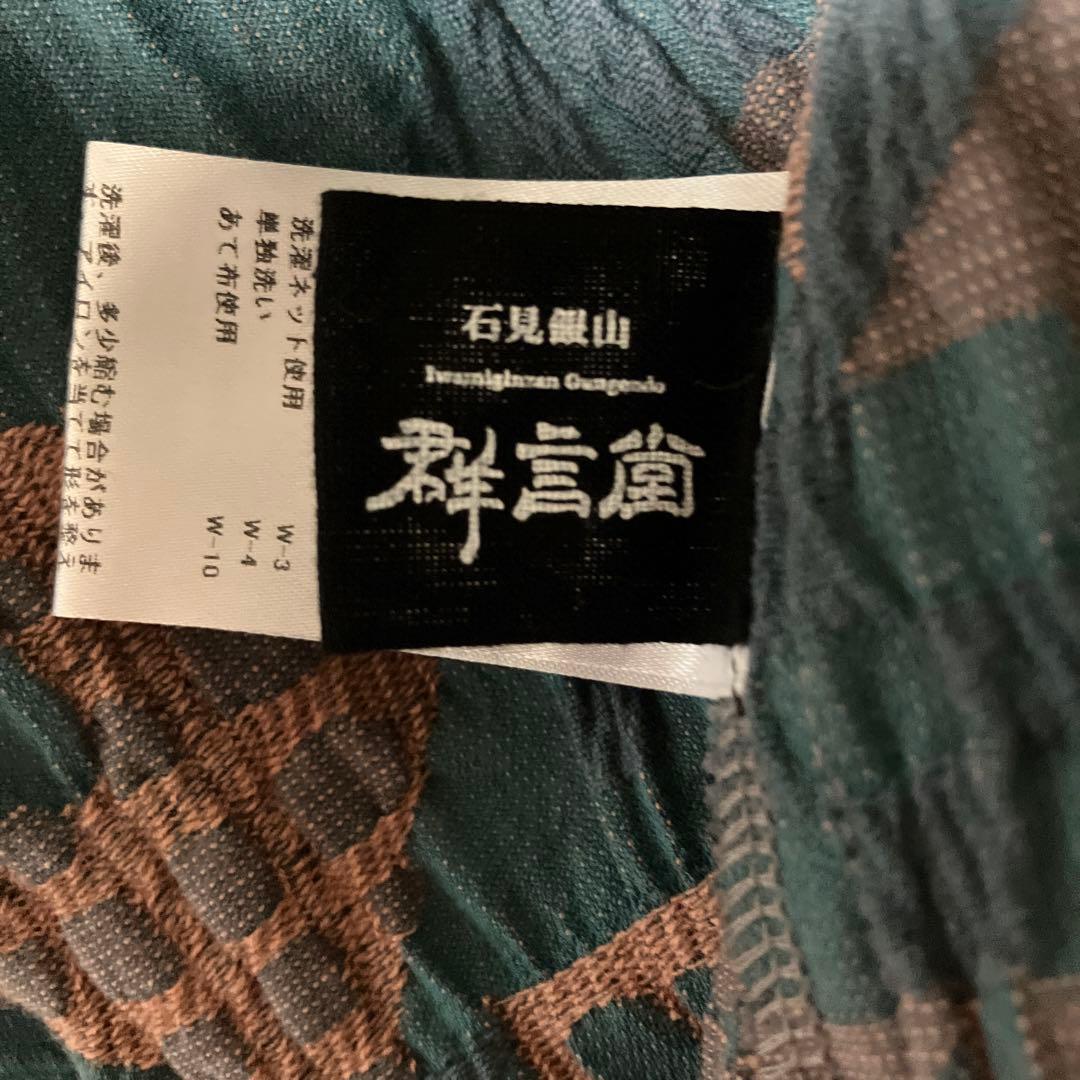 ピ*ー様 【群言堂】幾何学模様 七分袖ワンピース